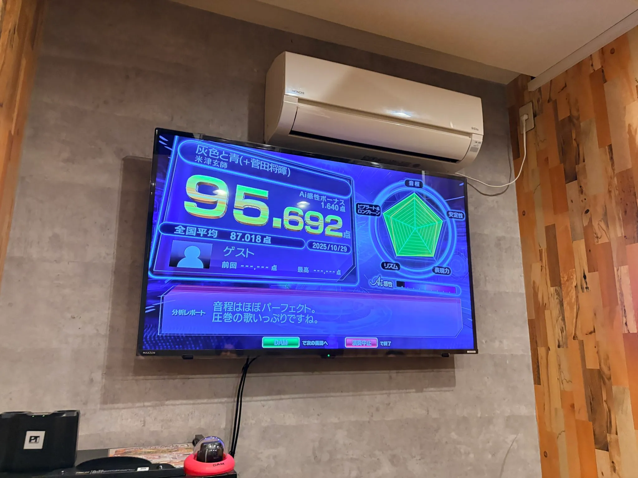 karaoke